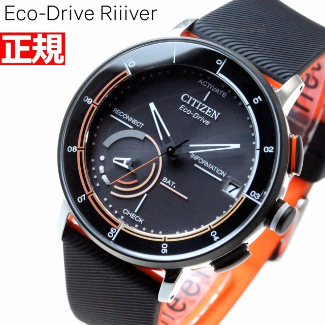 送料込 エコ ドライブ リィイバー Eco Drive Riiiver 特定店取扱いモデル スマートウオッチ 腕時計 メンズ レディース Citizen Bz7015 03e キナル別注 Startspeakingrussian Com