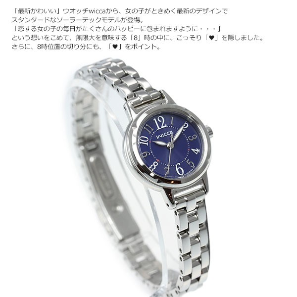 初回限定 シチズン ウィッカ Citizen Wicca ソーラーテック 腕時計 レディース Kp3 619 71 お洒落 Www Iacymperu Org