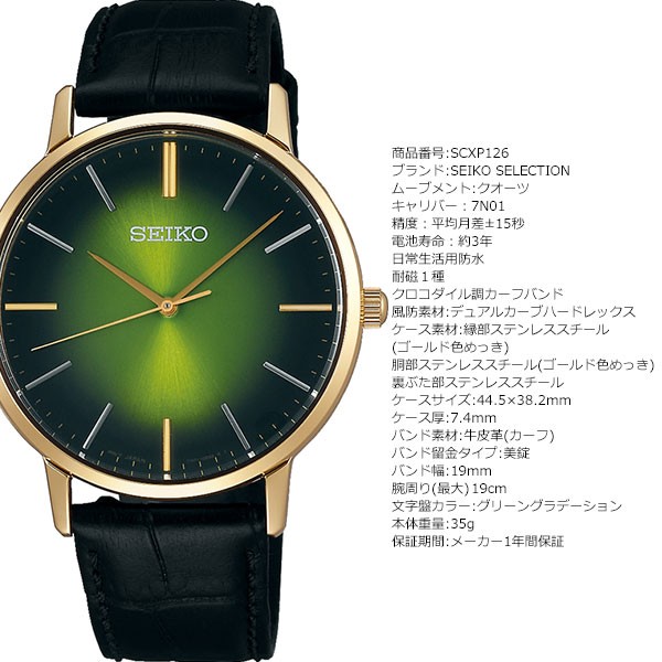 新作品質保証 セイコー セレクション SEIKO SELECTION SCXP126 流通限定モデル 腕時計 ペア メンズ ゴールドフェザー 復刻モデルの通販はau PAY マーケット - neelセレクトショップ|商品ロットナンバー:326567669 送料無料定番
