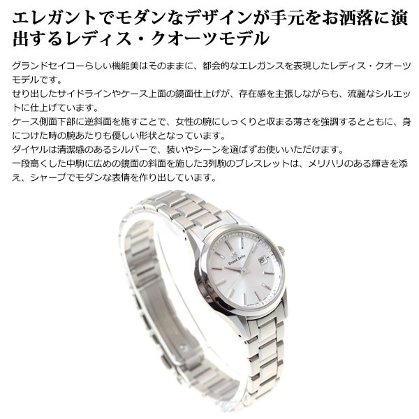 定番高評価 グランドセイコー GRAND SEIKO 腕時計 レディース STGF281の通販はau PAY マーケット - neelセレクトショップ｜商品ロットナンバー：270864727 正規店格安