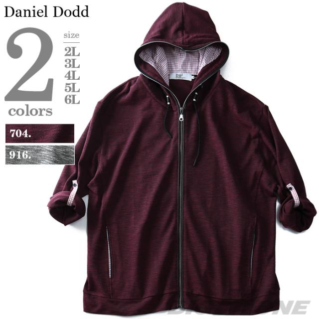 Saleアイテム 大きいサイズ メンズ Daniel Dodd ロールアップ カット ジャケット Azcj 1901 ランキング受賞 Www Centrodeladultomayor Com Uy