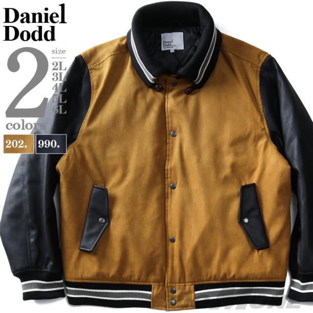 大特価 大きいサイズ メンズ Daniel Dodd ドンキー襟 スタジアム ジャンパー スタジャン Azb 13 レビューで送料無料 Carlavista Com