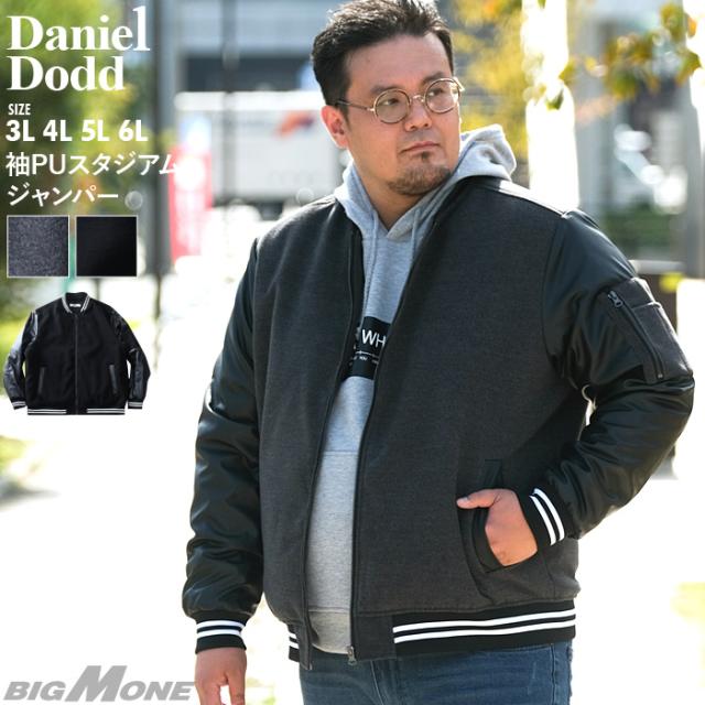 大きいサイズ 袖pu スタジアム スタジャン 通販 メンズ Dodd Daniel ジャンパー 秋冬新作 936 B0505 Ryanandrosoff Ca
