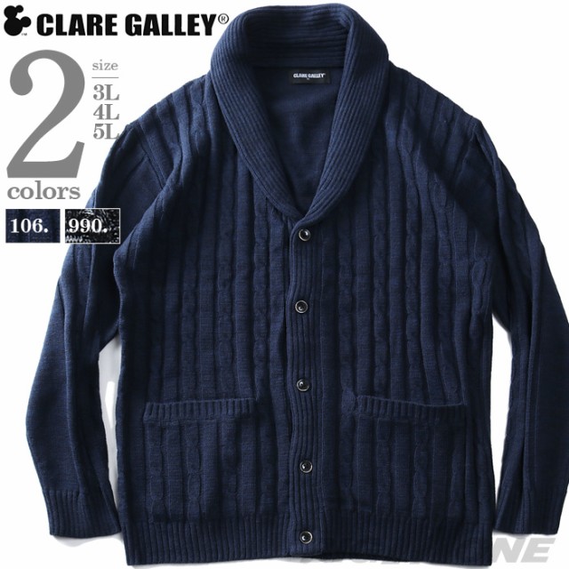 人気第6位 大きいサイズ メンズ Clare Galley ウールブレンド ショールカラー ケーブル カーディガン Sale 30 Off Ultragreencoffee1 Com