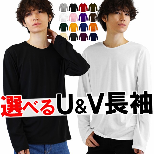 Tシャツ メンズ 長袖 Tシャツ メンズ ロンt メンズ 無地 Vネック Tシャツ 黒