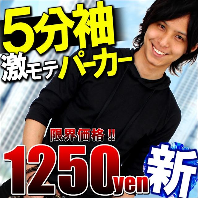 五分袖 パーカー 無地 タイト 細身 お兄系 アメカジ キレカジ カジュアル 5分袖 メンズ メンズファッション F33 S 五分袖 パーカー 無地 タイト 細身 お兄系 アメカジ キレカジ カジュアル 5分袖 メンズ メンズファッション F33 S