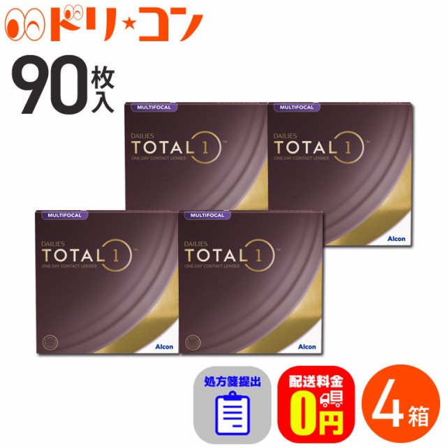 .◇処方箋提出《送料無料》デイリーズトータルワン マルチフォーカル 90枚入 4箱 遠近両用 1日使い捨て ワンデー アルコン 生感覚レンズ