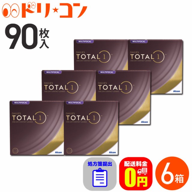 .◇処方箋提出《送料無料》デイリーズトータルワン マルチフォーカル 90枚入 6箱 遠近両用 1日使い捨て ワンデー アルコン 生感覚レンズ