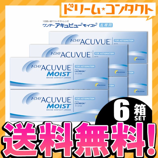 超目玉 送料無料 ワンデーアキュビューモイスト乱視用 1箱30枚入 6箱セット 乱視用 トーリック 第1位獲得 Fcrtt Org