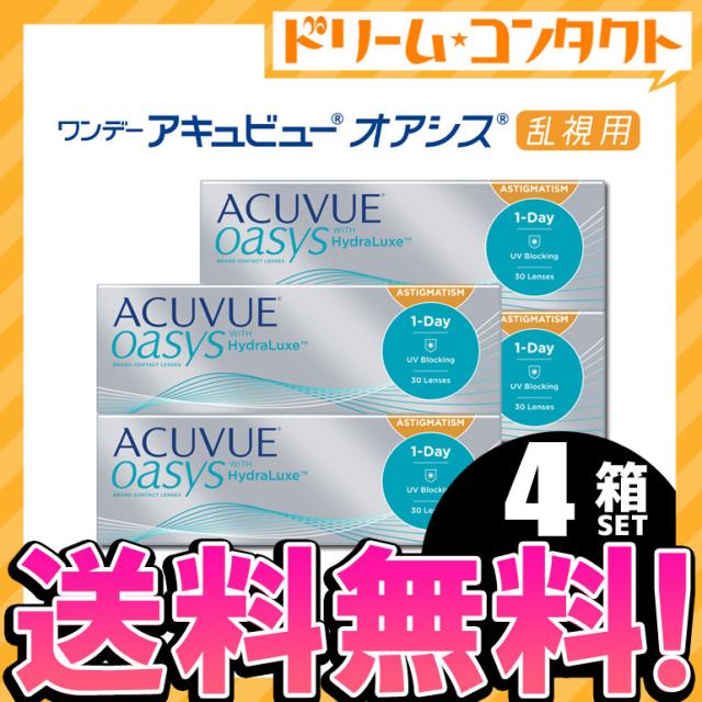 全品ポイント5 Up 14日23 59迄 送料無料 ワンデーアキュビューオアシス乱視用 4箱 1day クリアコンタクト J J 眼科名入力 トーリッの通販はau Pay マーケット ドリームコンタクト 商品ロットナンバー 436289088