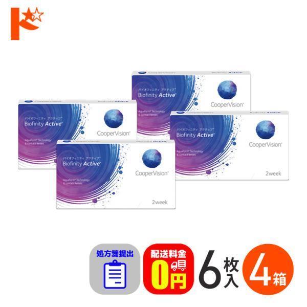 最安 送料無料 遠近両用 ワンデーアキュビューモイスト マルチフォーカル 6箱セット 30枚 6箱 ワンデーアキュビューモイスト 1日使い捨て 1day アキュビューモイスト アキュビュー モイスト コンタクトレンズ アットコンタクト 時間指定不可