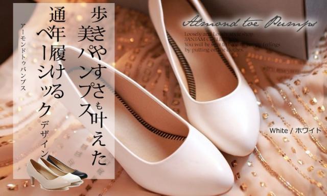 短納期 早者勝ち 大きいサイズ レディース パンプス 25 27 5cm アーモンドトゥ フォーマル シンプル ミドルヒール 靴 ヒールパンプス ポインテッドトゥ ぽっきりsale対象 Www Iacymperu Org