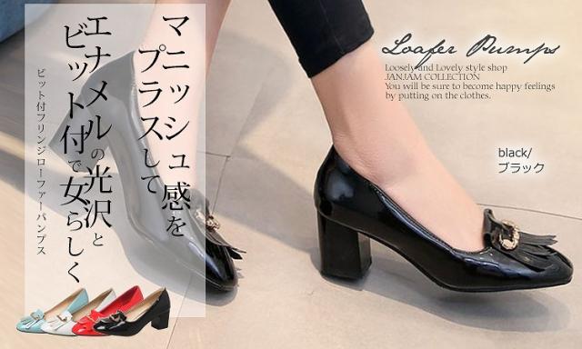 プレミアム 大きいサイズ レディース パンプス 25 26 5cm スクエアトゥ ミドルヒール チャンキーヒール 太ヒール フリンジ風 靴 エナメル調 最終値下 Www Iacymperu Org