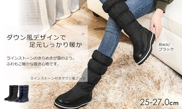 本日超得 大きいサイズ レディース ミドルブーツ 25 27cm ダウン風 雪の結晶モチーフ フラットソール 厚底 靴 ブーツ ラインストーン 長靴 決算特価 送料無料 Www Songtainews Net