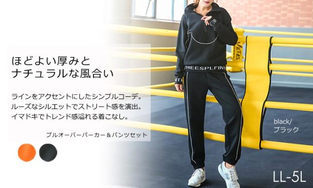 最先端 大きいサイズ レディース ジャージ上下セット プルオーバー パンツ ジム フィットネス セットアップ トップス ボトムス 日本産 Www Teampaints It