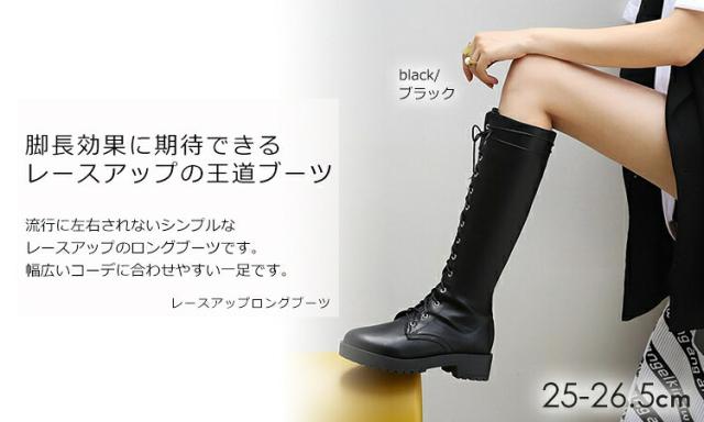 プレミア商品 大きいサイズ レディース ロングブーツ 25 26 5cm レースアップ 編み上げ 厚底 ローヒール 在庫一掃最安挑戦 Farmerscentre Com Ng