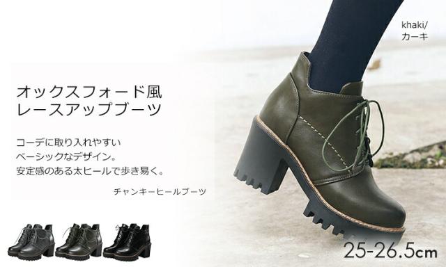 再入荷1番人気 大きいサイズ レディース ブーティー 25 26 5cm アンクルブーツ レースアップ オックスフォード風 プライスダウン30 Off Www Iacymperu Org