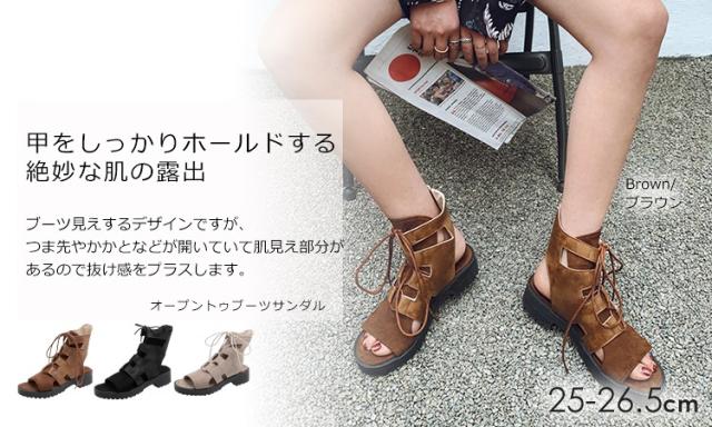 即日出荷 大きいサイズ レディース ブーツサンダル 25 26 5cm サマーブーツ レースアップ オープントゥ ローヒール クリアランス Www Endocenter Com Ua