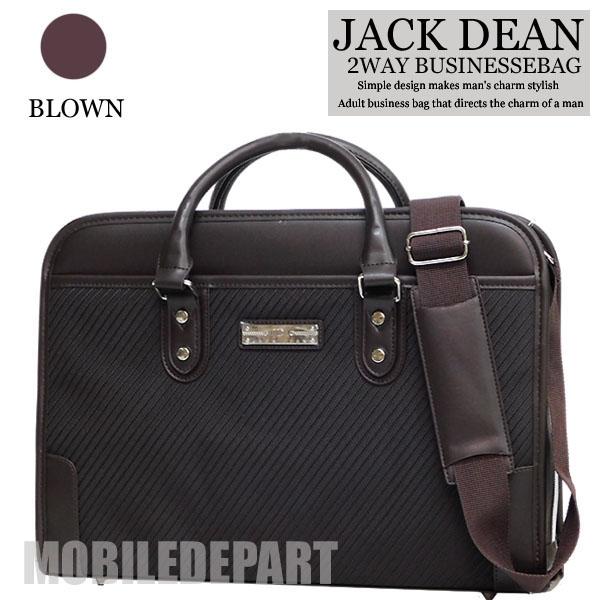 男の必需品 JACK DEAN 2WAY ビジネスバッグ メンズ ブリーフケース リクルートバッグ 通勤バッグ カバン 鞄 ブラック ブラウン JD3の通販はau PAY マーケット