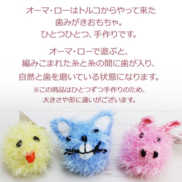 キンペックス オーマ ロー ひよこ ねこ ぶたの通販はau Pay マーケット ドッグパラダイスぷらすニャン 商品ロットナンバー