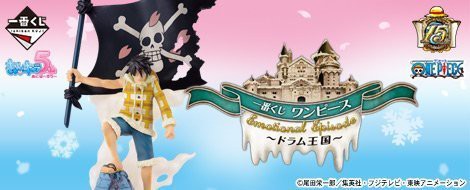 人気満点 一番くじ ワンピース Emotional Episode ドラム王国 A賞 エモーショナルフ 未使用の新古品 新しいコレクション Centrodeladultomayor Com Uy