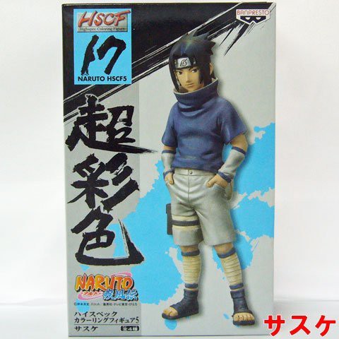 人気再入荷 Naruto ナルト 疾風伝 ハイスペックカラーリングフィギュア5 サスケ 未使用の新古品 総合ランキング1位 Carlavista Com