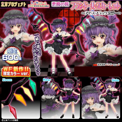 60 Off 東方ｐｒｏｊｅｃｔ 悪魔の妹 フランドール スカーレット アビスブラッ 中古品 その他おもちゃ Sutevalle Org