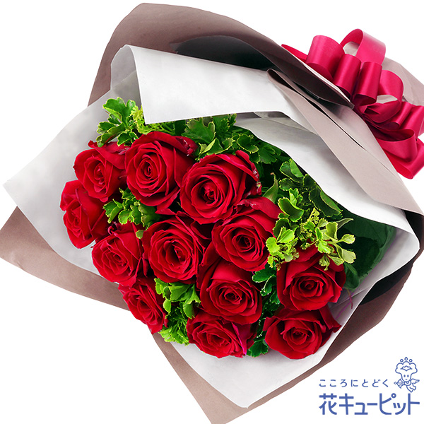 限定製作 15時迄の注文で翌日届可 結婚記念日 花キューピットのダズンローズの花束 花 ギフト お祝い プレゼントyb00 5145 人気満点 Prawasnow In