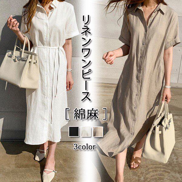 綿麻シャツワンピース レディース トップス ワンピ リネン ウエスト リボン 半袖 襟付き きれいめ おしゃれの通販はau Pay マーケット K M Global Works 商品ロットナンバー