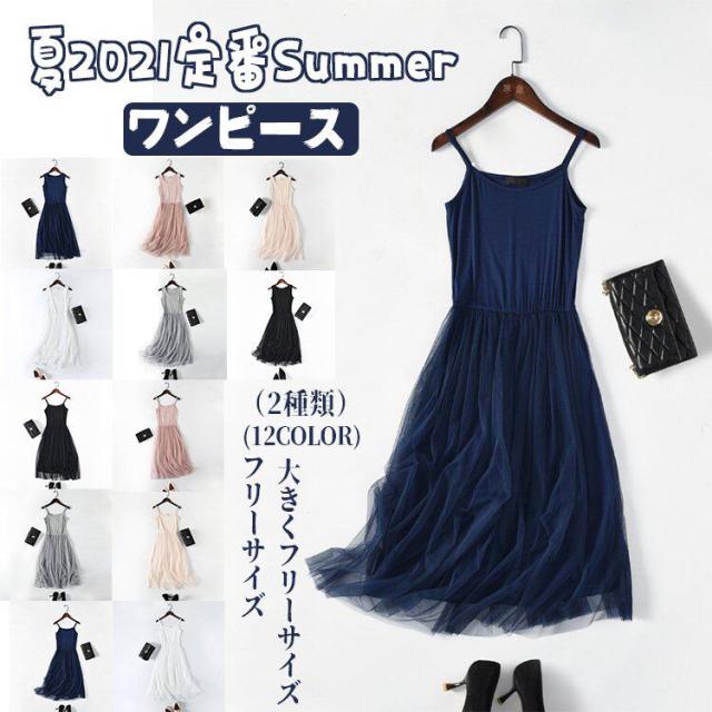 再再販 ワンピース レディース マキシワンピース 可愛い きれいめ 上品 ゆったり 無袖ワンピース ロングワンピース 夏 おしゃれ 開店祝い Simasenegal Cilss Int