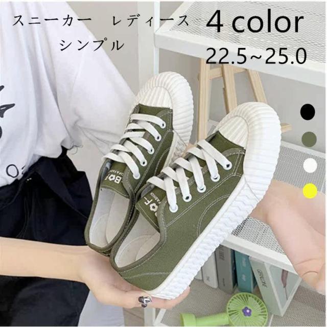 スニーカー レディース 軽量 無地 4色 パステルカラー おしゃれ キャンバス レースアップ 帆布 ローカット ぺたんこ フラットシューズ 靴の通販はau Pay マーケット スイートショップ 商品ロットナンバー