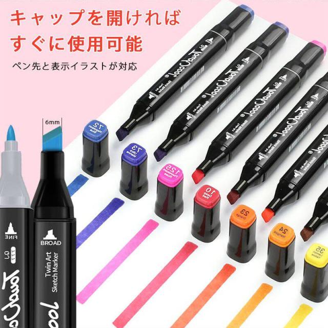 公式 マーカーペン 168色 セット 油性 イラストマーカー 2種類のペン先 太細両端 カラーペン コミック用 色塗り 美術 手帳 Diy 学習用 発色鮮 無条件 特別価格 Lovemesomegadgets Com 公式 マーカーペン 168色 セット 油性 イラストマーカー 2種類のペン先 太細両端 カラーペン コミック用 色塗り 美術 手帳 Diy 学習用 発色鮮 無条件 特別価格 Lovemesomegadgets Com