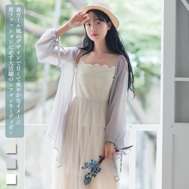 サマーカーディガン レディース シフォンカーディガン 不規則裾 透明 カーディガン ノーボタン コーディガン 森ガール シフォンコーディの通販はau Pay マーケット Sunflower 商品ロットナンバー