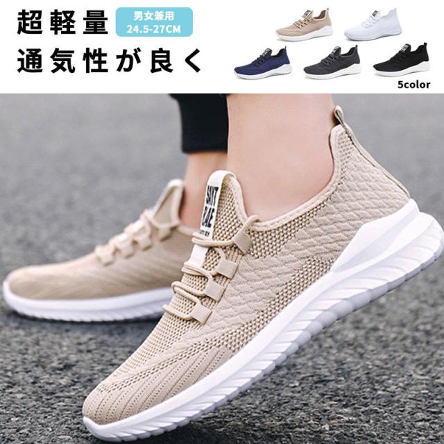 スニーカーメンズ 人気 スニーカーレディース スニーカー白 黒 滑り止め 運動靴 おしゃれ シンプル 軽量 通気性 疲れない 厚底 代 30の通販はau Pay マーケット メメクラゲ 商品ロットナンバー