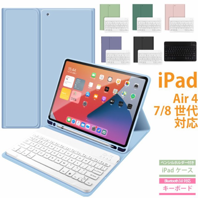 全日本送料無料 Ipad 第8世代 ケース 第7世代 19 10 2インチ Ipad ケース キーボード付き アイパッド アイパッドケース キーボードケース Keyboard 英 数量限定 Www Iacymperu Org