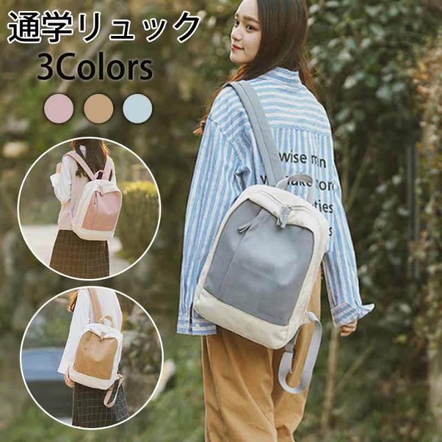 リュック リュックサック メンズ レディース 人気 高校生 通学 バックバッグ トレンド大容量リュックサック おしゃれ スクエア 3色選択可の通販はau Pay マーケット Sunflower 商品ロットナンバー リュック リュックサック メンズ レディース 人気 高校生 通学 バックバッグ トレンド大容量リュックサック おしゃれ スクエア 3色選択可の通販はau Pay マーケット Sunflower 商品ロットナンバー