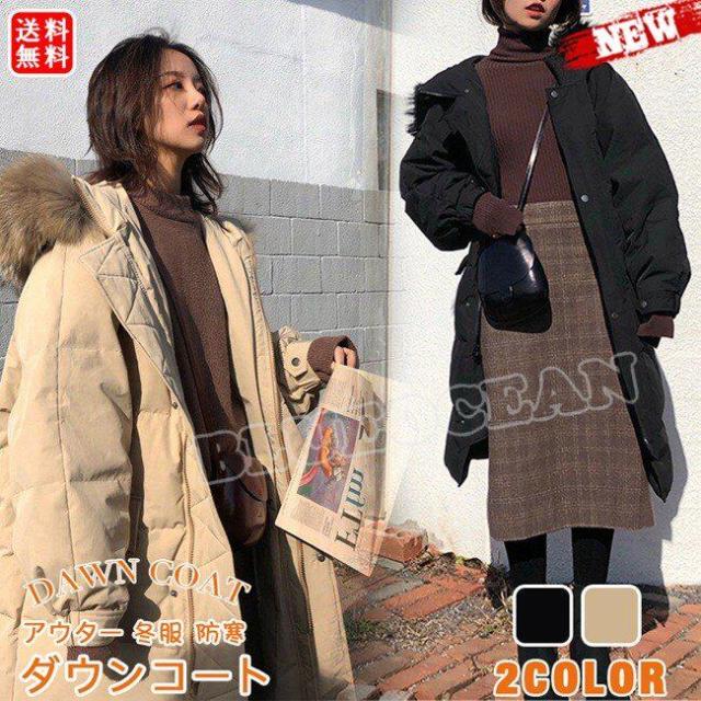 芸能人愛用 ダウンコート レディース服 ダウンジャケット 帽子付き 大人 冬服 コート アウター 防寒 ロング丈 大人 防寒 帽子付き ファッション お洒落 大きいサイズ Amazingstore Fb0 Devplacement Com