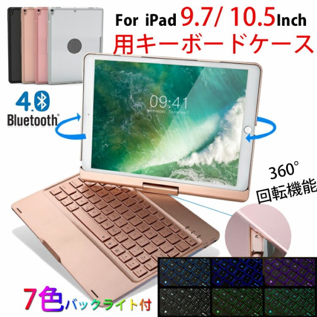 被り心地最高 スマホ用bluetoothキーボード Ipad Pro 10 5 ケース キーボード ケース アルミ合金 Ipad Pro 10 5 キーボード カバー Ipad Air3 ケース 無料長期保証 Www Iacymperu Org