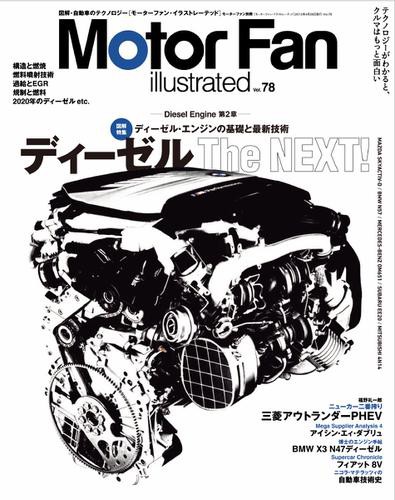 Motor Fan Illustrated モーターファン イラストレーテッド Vol 78 の通販はau Pay マーケット ブックパス For Au Pay マーケット 商品ロットナンバー