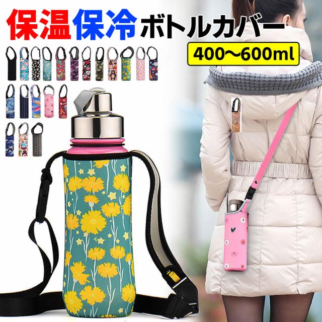 水筒カバー 水筒ケース 水筒ホルダー ペットボトルホルダー ペットボトル サーモス 水筒 カバー 500ml ショルダー 水筒 ボトル カバー サの通販はau Pay マーケット イトー商店 商品ロットナンバー