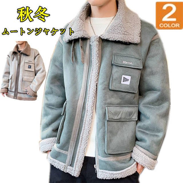 在庫処分セール ムートンジャケット メンズ ショートコート 厚地 無地 ブルゾン ミリタリージャケット 大きいサイズあり 防寒 冬物 人気ブランドを Daniexports Com