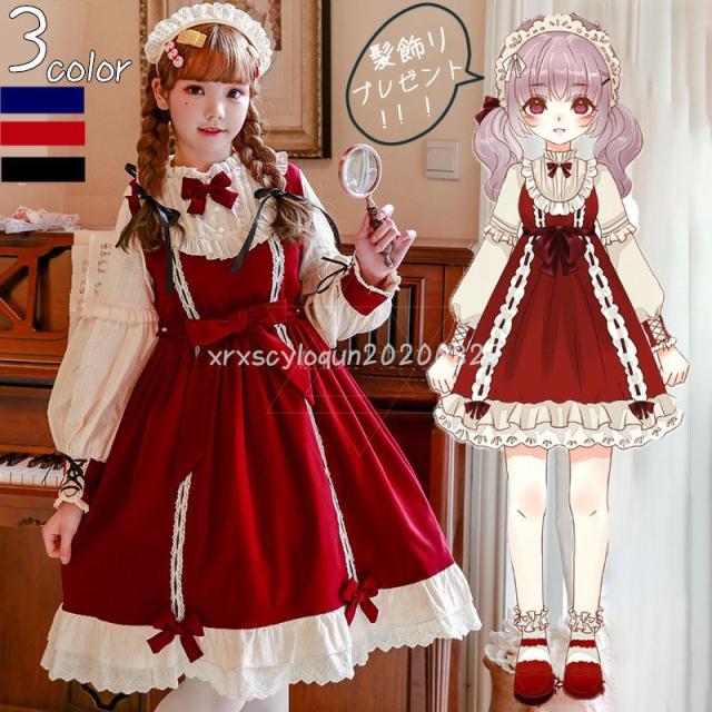 最先端 ロリータ ワンピース 髪飾り 姫系 かわいい 清純 S M L メイド ブルー ブラック ゆめ