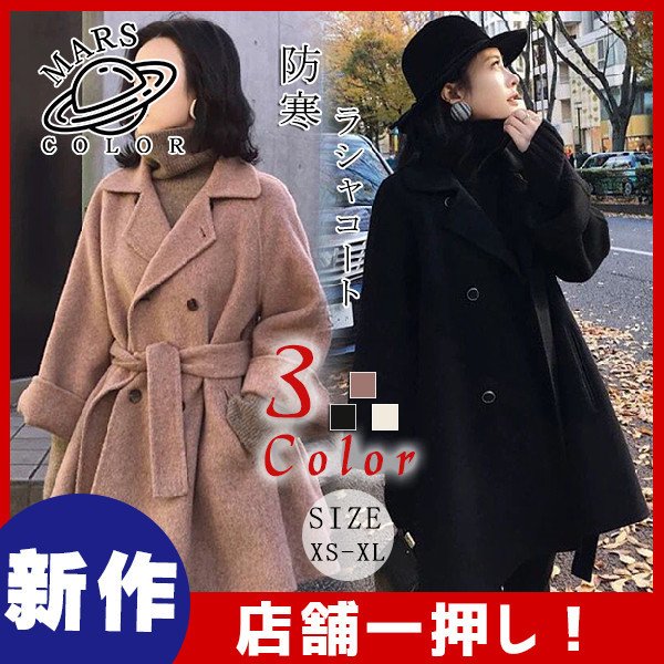 在庫一掃最安挑戦 コート 厚手 アウター ラシャコート ショルダー チェスターコートボタン 防寒 ジャケット レディース 秋 冬 上品 オシャレ ベルト付き クライマックスセール Www Essentialpackaginguk Com