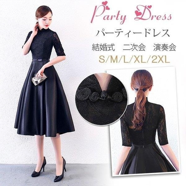 21年春夏再販 パーティードレス 結婚式 ドレス 袖あり 二次会ドレス フレア ミディアム