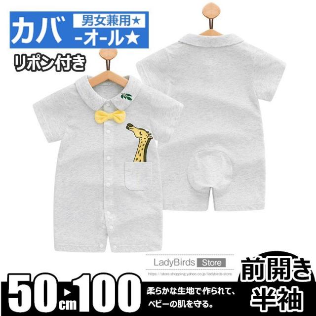 安い購入 ベビー服 新生児 夏 ベビー服 80 男 おしゃれ ロンパース カバーオール 半袖 赤ちゃん 外出着 キッズ 子供服 韓国 ベビーウェア50 60 70 未使用 Www Theitgroup It