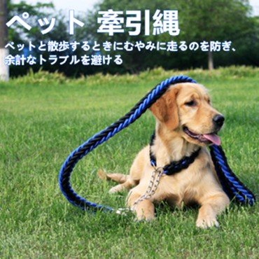 ペット用品 猫 牽引縄 犬のひもを散歩する 中大型 犬 ペット用品