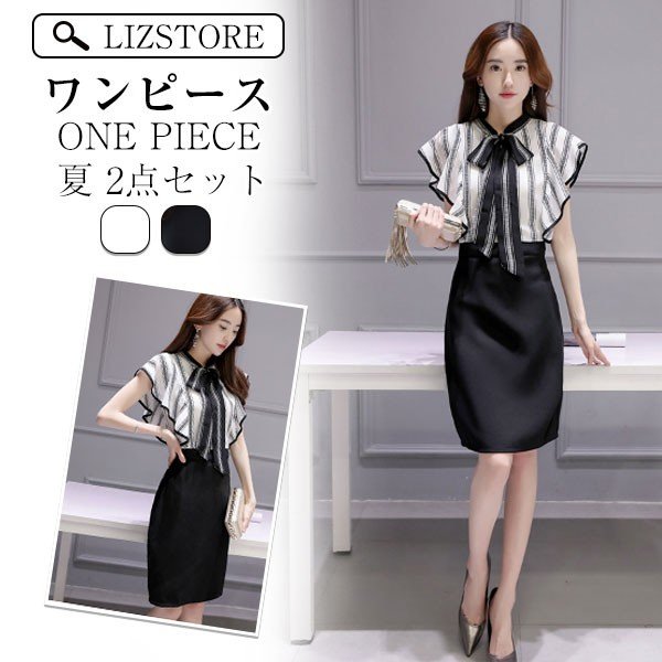 人気ブランドを ワンピース レディース 夏 40代 膝丈 半袖 2点セット きれいめ リボン付き 体型カバー ハイウエスト韓国風 チュニック オシャレ 通勤 30 未使用 Www Osyaresenka Jp