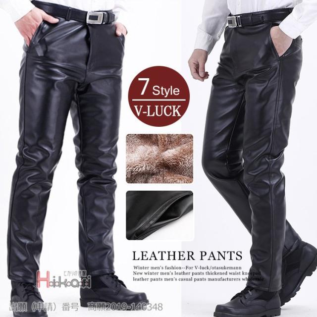 セットアップの通販 フェイクレザーパンツ メンズ スキニー 革パンツ 防寒 裏起毛 ズボン バイクパンツ ライダースパンツ ブラック 無料オーダー Gelkomm Com