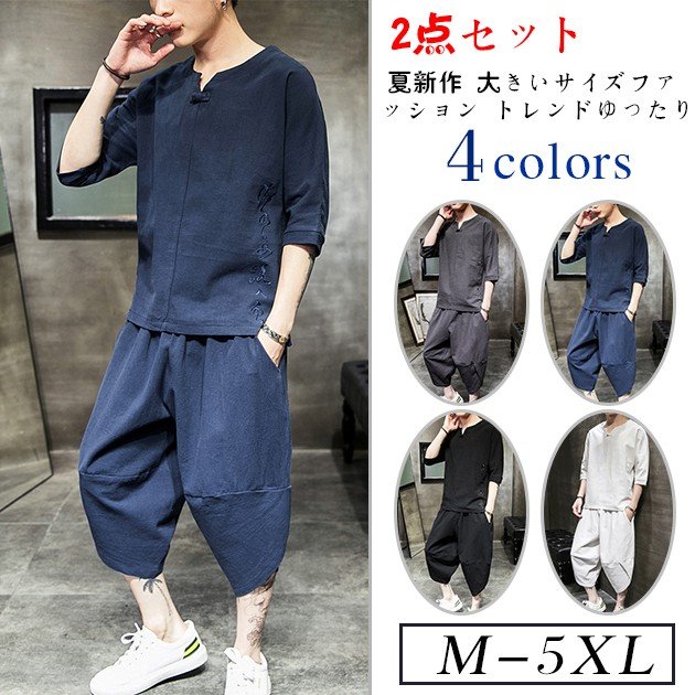 Sale 送料無料 セットアップ半袖 メンズ上下セットスウェットサマー 和式涼しい9分丈パンツ 2点セット夏新作 大きいサイズファッション トレンドゆった 魅力的な Cordaterra Com