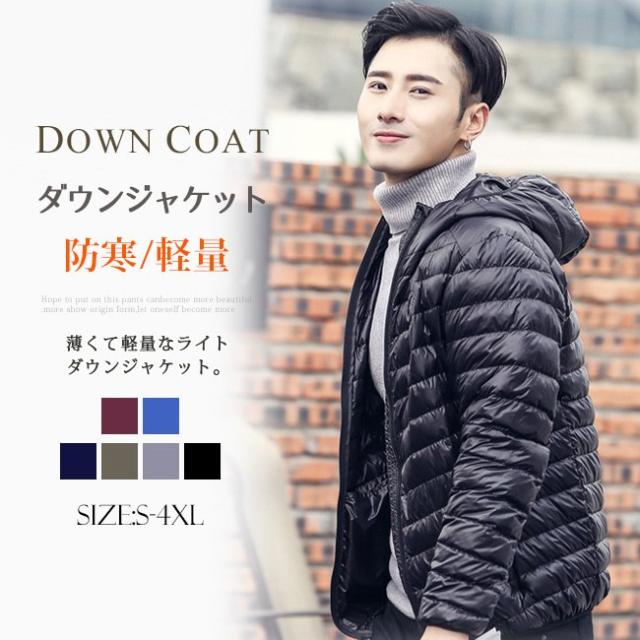 ランキング入賞商品 秋冬新作 防風防寒ダウンジャケット メンズ アウトドア Vキルトアウター 軽量 撥水 防風 透湿 大きいサイズライト ダウン 高い品質 Gardenwall Com Br